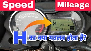 What Is The Meaning Of quotH GEARquot in Bajaj Platina 110 H Gear  How H Gear Related To Speed amp Mileage [upl. by Chyou]