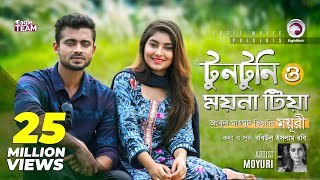 Tuntuni O Moyna Tia  Ankur Mahamud Feat Moyuri  Bangla Song 2018  Official Video [upl. by Yrevi160]