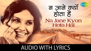 Na Jane Kyon Hota Hai with lyrics  Chhoti Si Baat  Lata  Basu Chatterjee [upl. by Enerahs827]