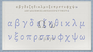 The Greek Alphabet Koine Era Pronunciation [upl. by Esetal774]