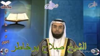 Sheikh Salah Bukhatir Quran 12 Yusuf  سورة يونس [upl. by Buine]