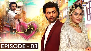 Prem Gali Episode 3 English Subtitles Farhan Saeed  Sohai Ali Abro  ARY Digital [upl. by Oicirtap]