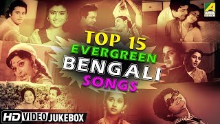 Top 15 Evergreen Bengali Songs  Hits Bengali Movie Video Jukebox [upl. by Kensell]