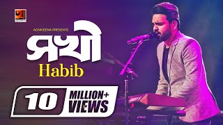 Sokhi  সখী  Habib  Album Kusumpurer Golpo  Bangla Song  Official Lyrical Video GSeriesMusic [upl. by Gievlos413]