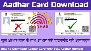 Aadhar Card Download Kaise kare  How to Download EAadhar Card Online from UIDAI Website  Updated [upl. by Gnut]