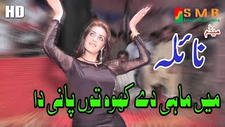 Madam Naila Hashim Performance Main Mahi De Khoo Ton Pani Da Saraiki Song  SMB [upl. by Ahtis]