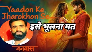 Yaadon Ke Jharokhon Se  Vanvaas Movie Song [upl. by Laws]