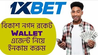 How to Become a Profitable 1xBet Agent in the Mobile Banking Businessquotbkash nagadquot managementio [upl. by Adien106]