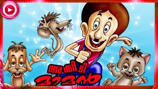 Malayalam Animation For Children  Akkidimaman  Malayalam Cartoon song Videos [upl. by Coniah645]