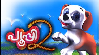 Pupi Pupy Volume 2  malayalam childrens cartoon [upl. by Ahsiym]