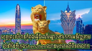 Sihanoukville is moving towards the development of the worlds leading Shenzhen [upl. by Relyat13]