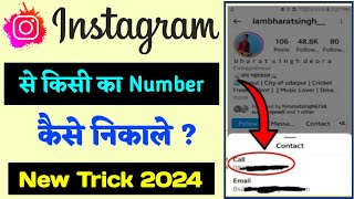 Instagram Se Number Kaise Nikale  How To Get Mobile Number From Instagram [upl. by Haimerej]