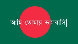 National Anthems Bangladesh  Bengali Lyrics  TranslationTransliteration in Subs [upl. by Oys]