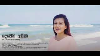 Dewani Amma Lyrics  Shanudrie [upl. by Namrac]