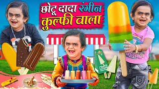 CHOTU DADA RANGEEN KULFI WALA  Khandesh Hindi Comedy  Chotu Dada New Comedy [upl. by Noiro]