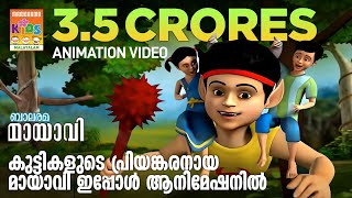 Mayavi 1  The Animation Super hit from Balarama [upl. by Grannia]