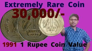 1991 1 Rupee Coin Value [upl. by Odnama]