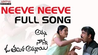 Neeve Neeve Full Song II Amma Nanna O Tamila Ammai II Ravi Teja Aasin [upl. by Samantha]