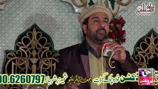 Ali Warga Zamanay Te Koi Peer Wakha Menu  Ahmad Ali Hakim Milad e Mustafa Ravi Rayan [upl. by Dnalram]