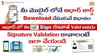 Aadhar Download with signature validation [upl. by Nemzzaj]