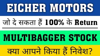 Eicher Motors Share Latest News ✔ EICHER MOTORS Share News  EICHER Share [upl. by Enalahs172]