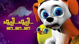 Pupi pupi bow bow bow  malayalam cartoon song [upl. by Solenne601]