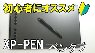 【ペンタブ】初心者にオススメ XPPen Deco01 V2 [upl. by Asset962]