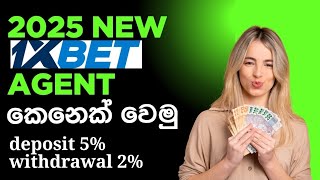 how to apply 1xbet agent 2025 Sinhala [upl. by Powel981]