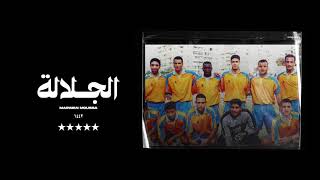 Marwan Moussa  El Galala Official Audio مروان موسى  الجلالة [upl. by Yanrahs711]