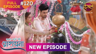 Safal Hogi Teri Aradhana  New Full Episode 120  1 March 2025  NewEpisode  Dangal TV [upl. by Ecirahs874]