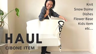 【購入品紹介】スタイリスト金子綾がCIBONEで沢山買い物したのでアイテムを紹介します【HAUL】 [upl. by Fabian839]