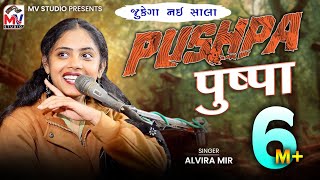 Pushpa  पुष्पा  Alvira Mir  New Song 2022  Mv Studio [upl. by Nuawd543]