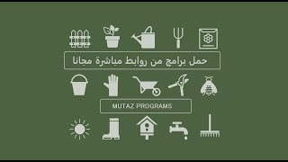 موقع تحميل برامج مجانا   MUTAZ PROGRAMS [upl. by Arnst182]