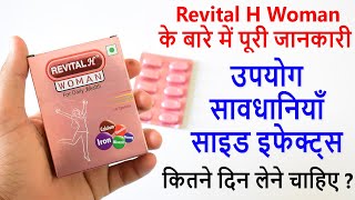 Revital H Woman Capsule Benefits amp Review in Hindi  इस्तेमाल करने से पहले जरूर देखें [upl. by Malvie]