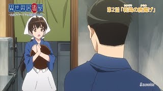 Isekai Izakaya quotNobuquot Episode 2 Eng Sub [upl. by Enida]