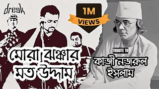 Dreek  Jhornar Moto Chonchol মোরা ঝঞ্ঝার মত উদ্দাম  Kazi Nazrul Islam  Official Music Video [upl. by Jessamyn]