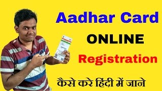 Aadhar Card Registration  How to Apply for Aadhar Card Online  UIDAI  Complete Guide in Hindi [upl. by Hoskinson464]