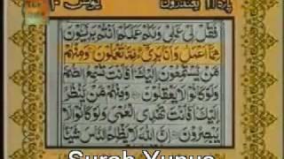 surah Yunus full with urdu translationavi [upl. by Enrica142]