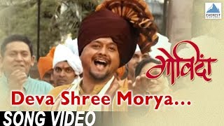 Deva Shree Morya  Govinda Movie Songs  Marathi Ganpati Songs  Swapnil Joshi [upl. by Akihsan889]