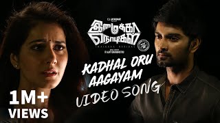 Vilambara Idaiveli Video Song  Imaikkaa Nodigal Songs  Hiphop Tamizha  Atharvaa Raashi Khanna [upl. by Yereffej]