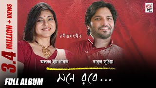 Mone Robe  Alka Yagnik  Babul Supriyo  Rabindra Sangeet  Audio Jukebox [upl. by Grimbald]