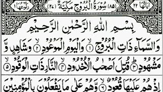 Surah AlBuruj THE GREAT STARFull  By Sheikh AbdurRahman AsSudais  With Text  85سورۃ البروج [upl. by Nagey867]