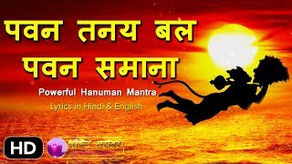 Melodious Hanuman Mantra For Strength and Courage  Pavan Tanay Bal Pavan Samana  with Subtitles [upl. by Ecertak]